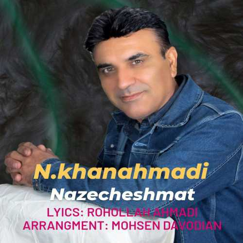 نور الله خان احمدی ناز چشمات